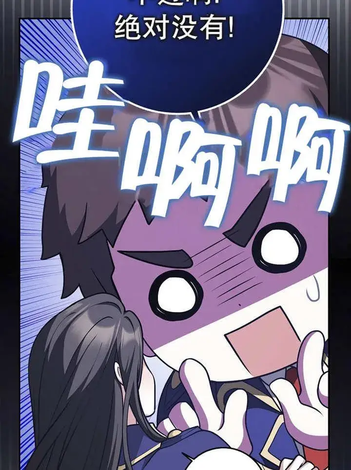 漫画《朋友之间不应该这样》第39话第29张图