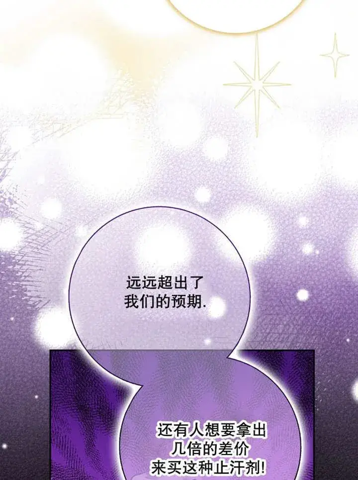 漫画《朋友之间不应该这样》第39话第32张图