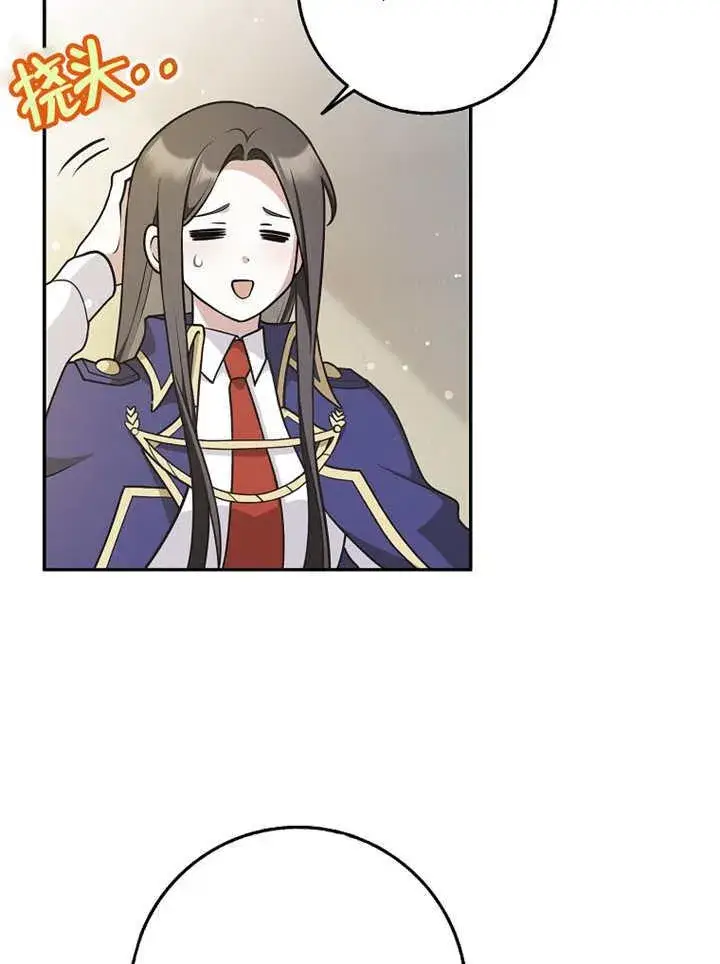 漫画《朋友之间不应该这样》第39话第35张图