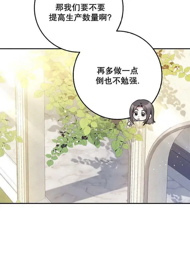 漫画《朋友之间不应该这样》第39话第36张图