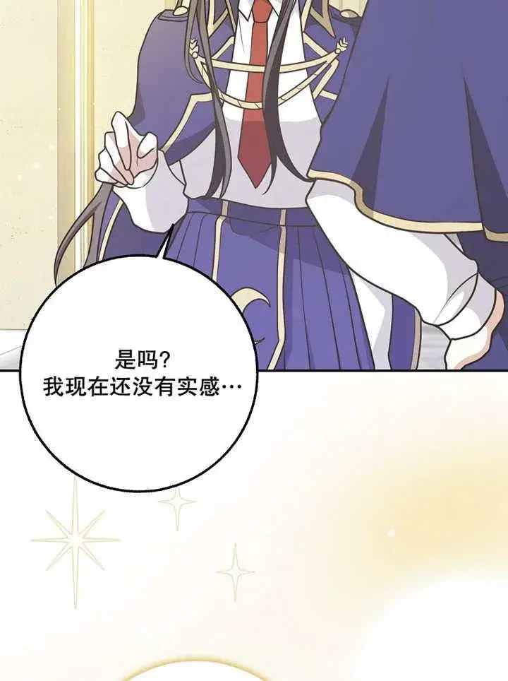 漫画《朋友之间不应该这样》第39话第41张图