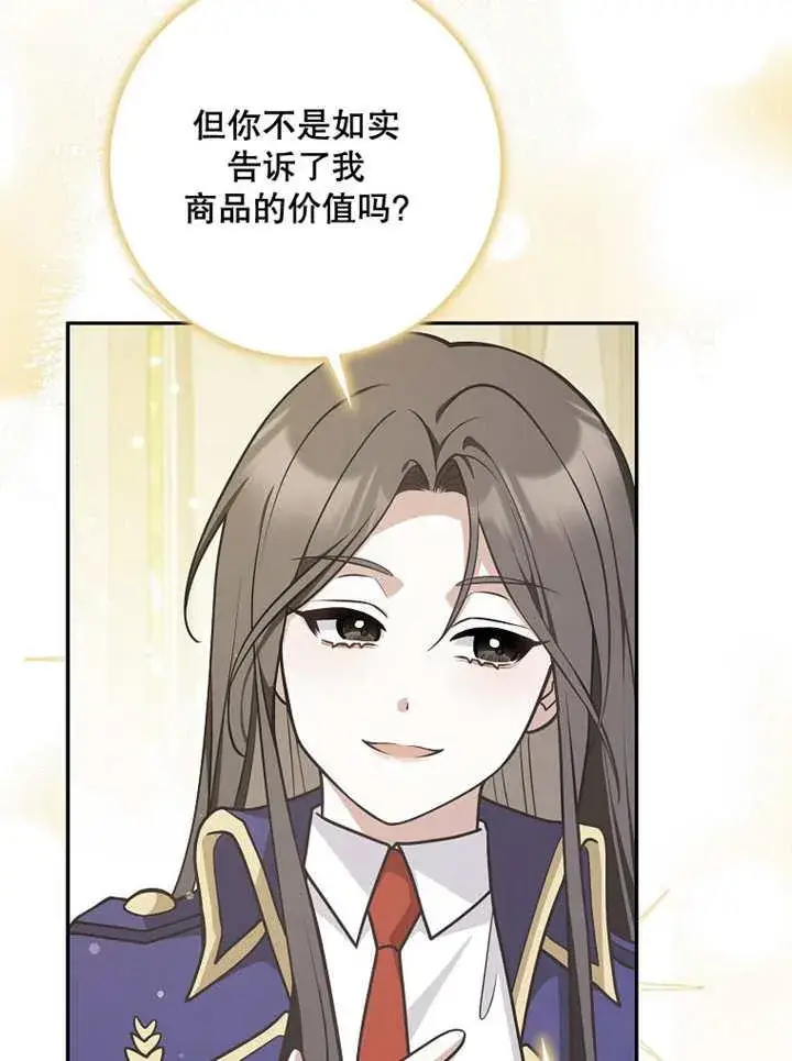 漫画《朋友之间不应该这样》第39话第42张图