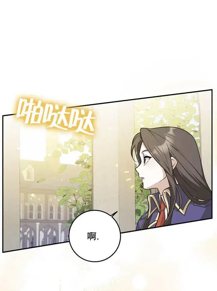 漫画《朋友之间不应该这样》第39话第45张图