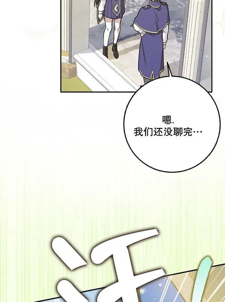 漫画《朋友之间不应该这样》第39话第47张图