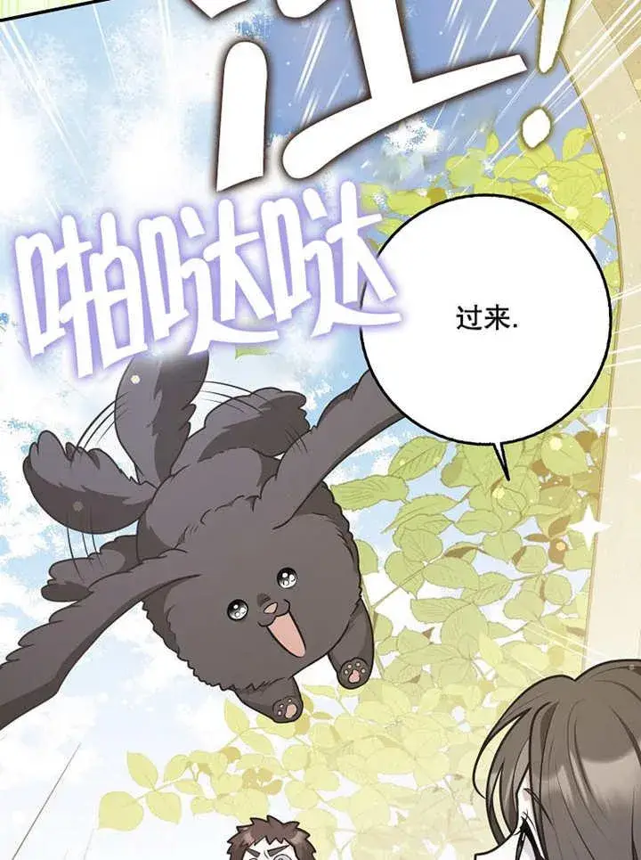 漫画《朋友之间不应该这样》第39话第48张图