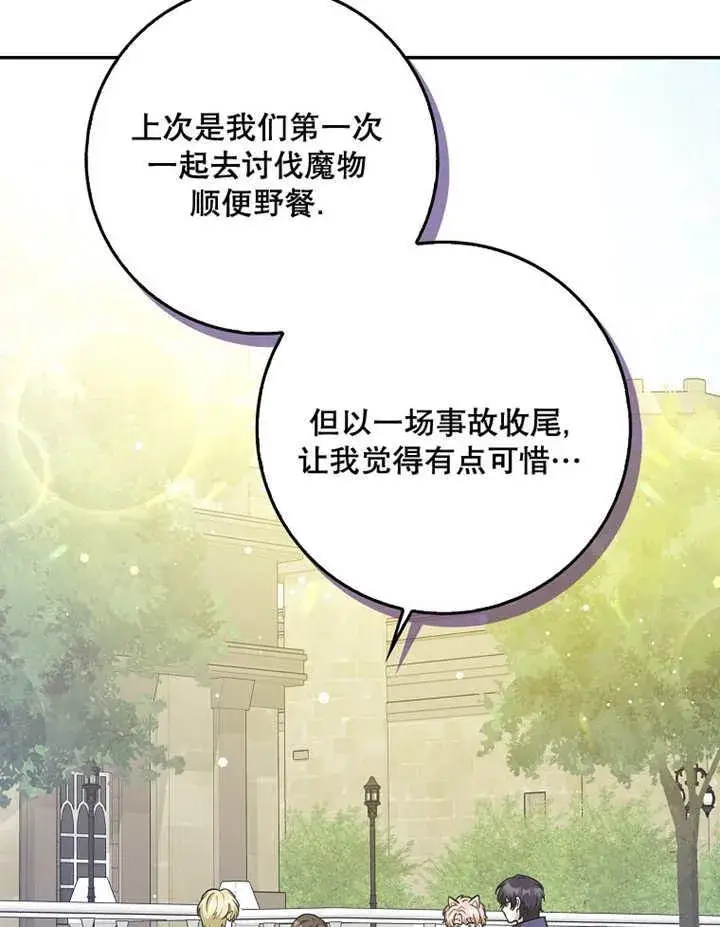 漫画《朋友之间不应该这样》第39话第5张图
