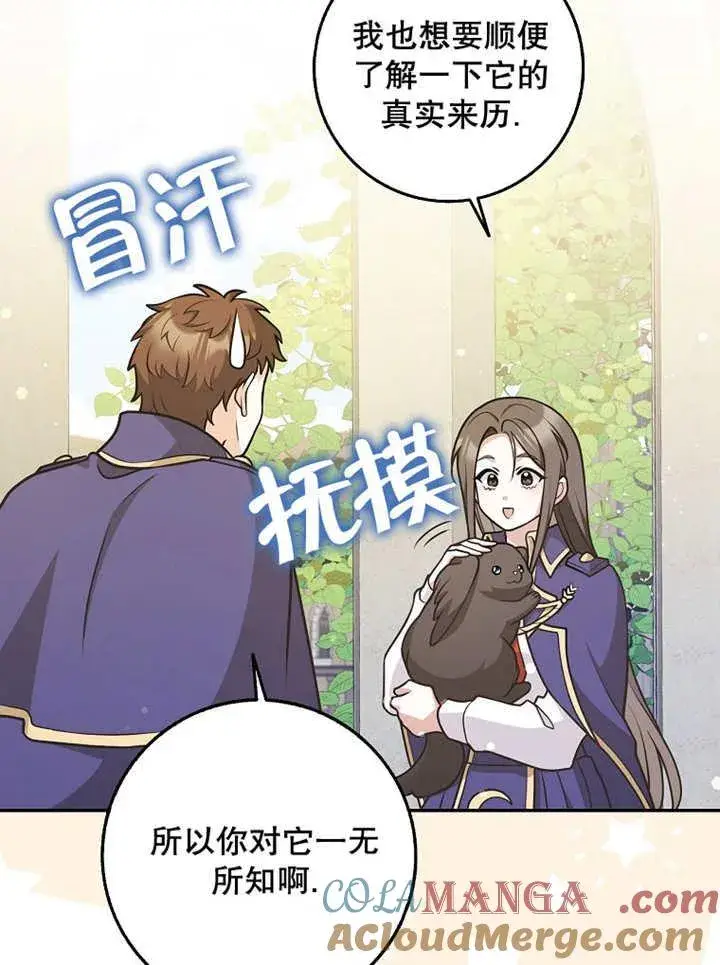 漫画《朋友之间不应该这样》第39话第55张图