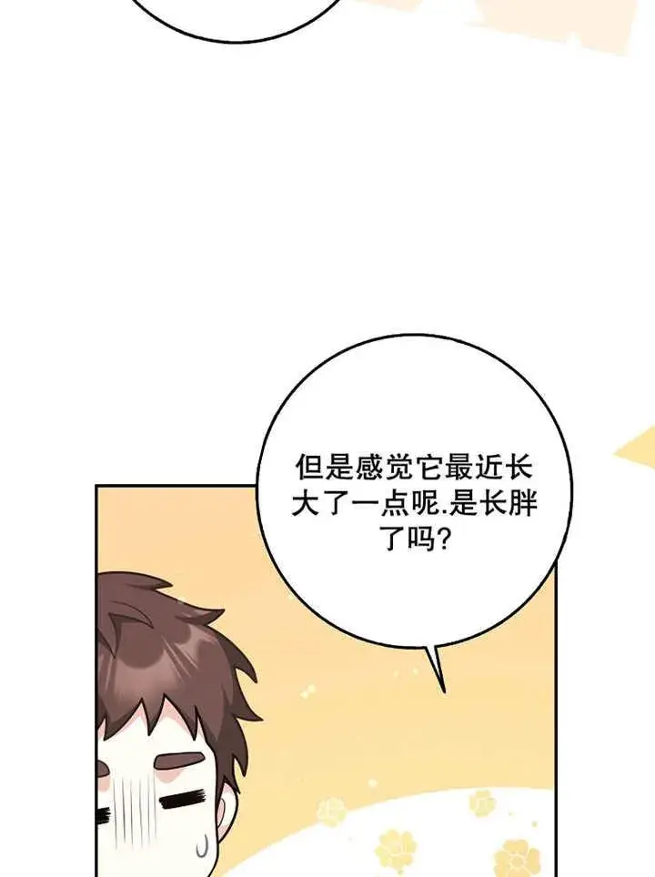漫画《朋友之间不应该这样》第39话第56张图