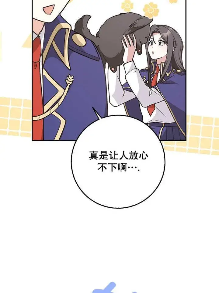 漫画《朋友之间不应该这样》第39话第57张图