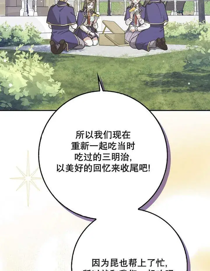 漫画《朋友之间不应该这样》第39话第6张图