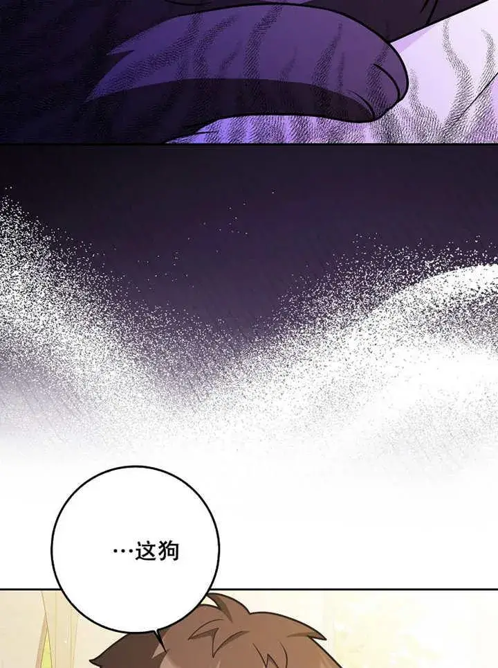 漫画《朋友之间不应该这样》第39话第60张图