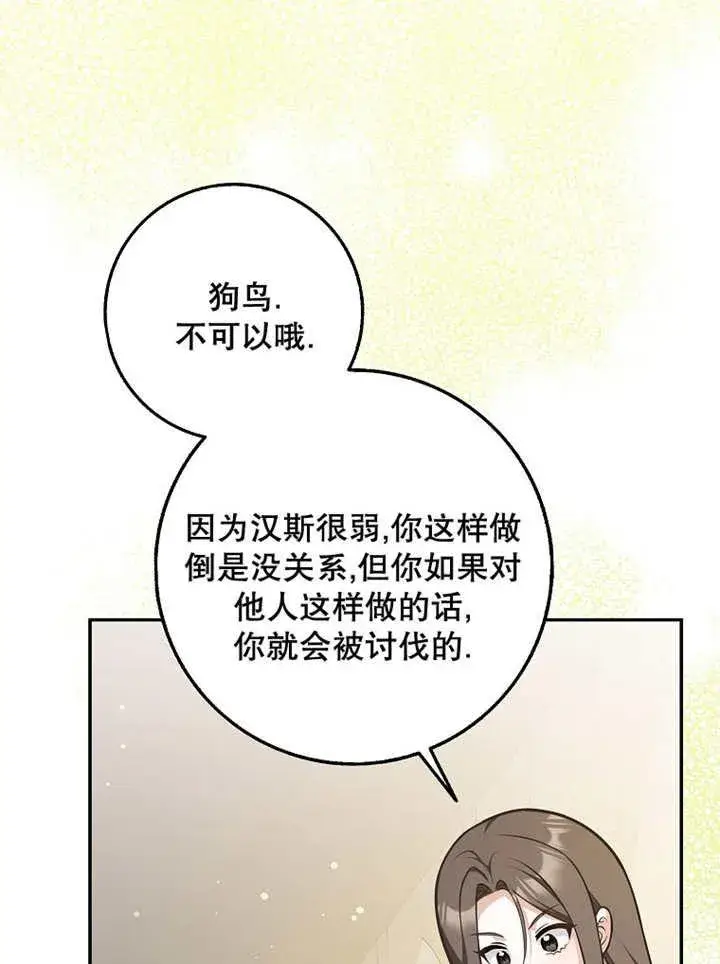 漫画《朋友之间不应该这样》第39话第62张图