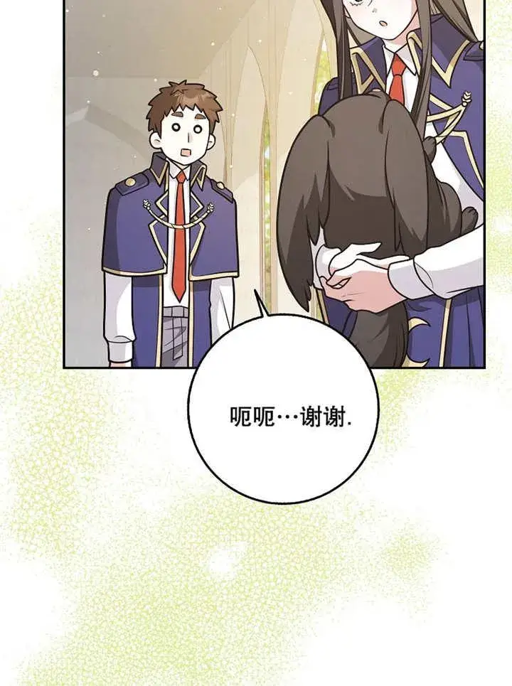 漫画《朋友之间不应该这样》第39话第63张图
