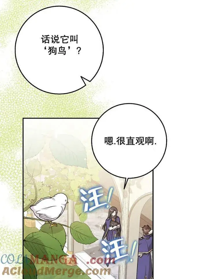 漫画《朋友之间不应该这样》第39话第64张图