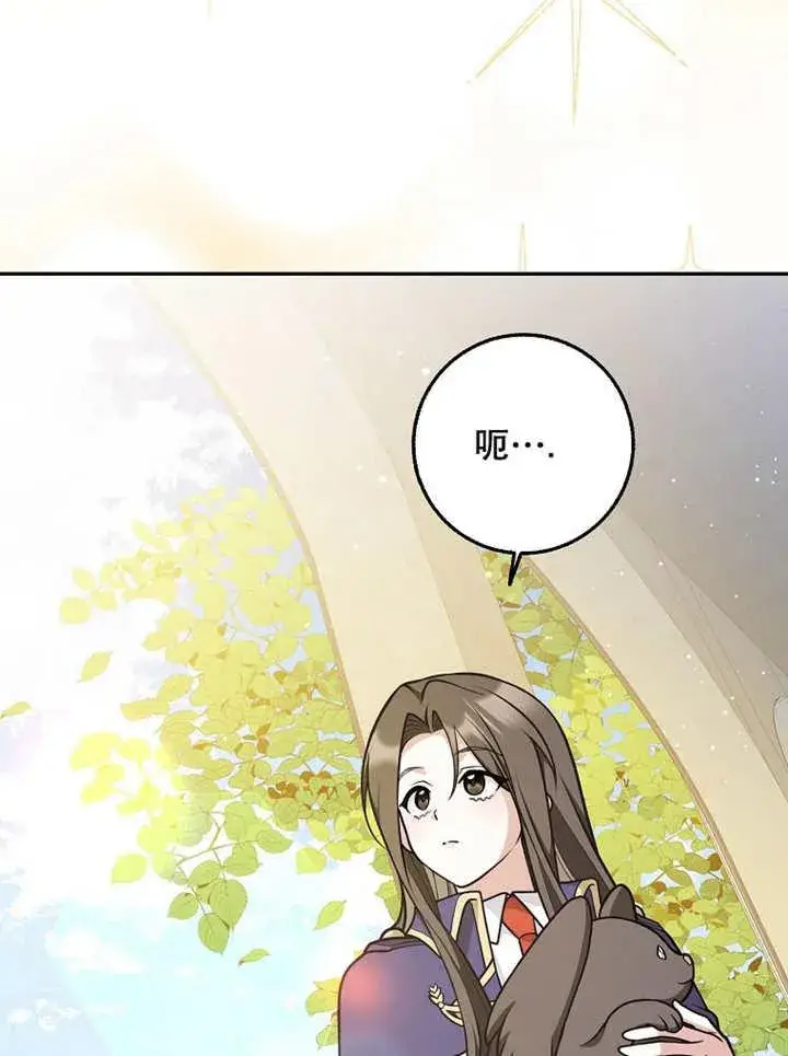 漫画《朋友之间不应该这样》第39话第69张图