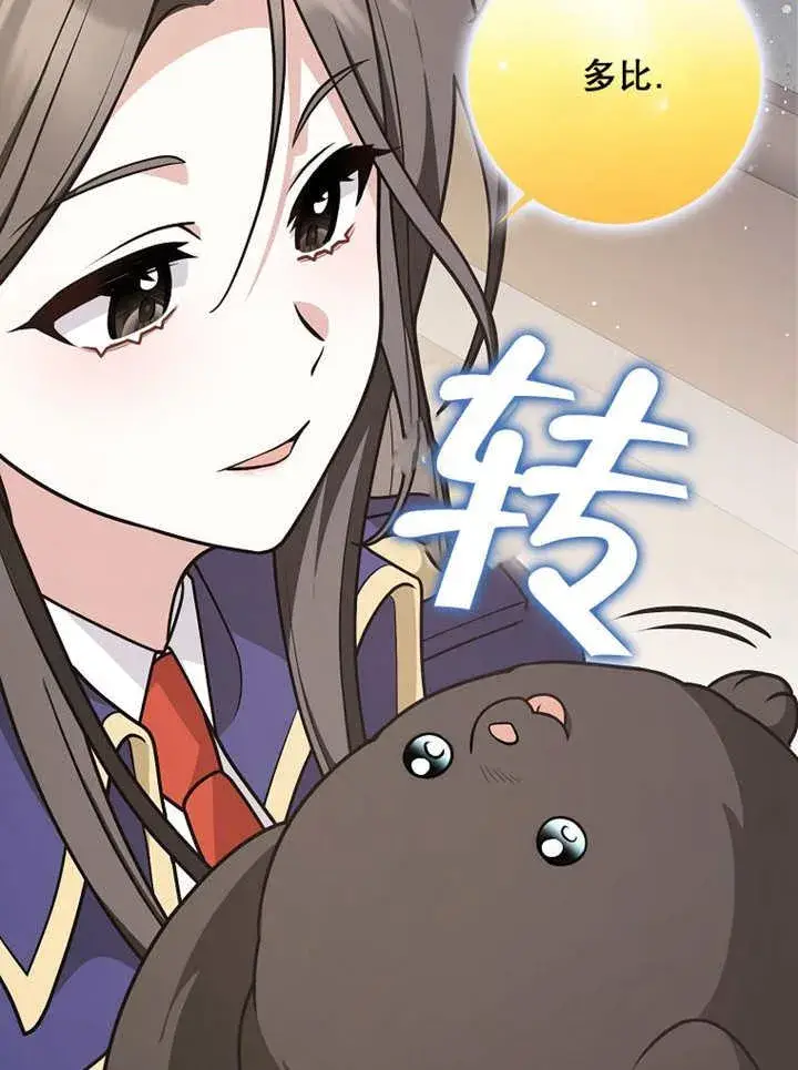 漫画《朋友之间不应该这样》第39话第71张图