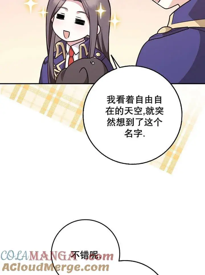 漫画《朋友之间不应该这样》第39话第73张图