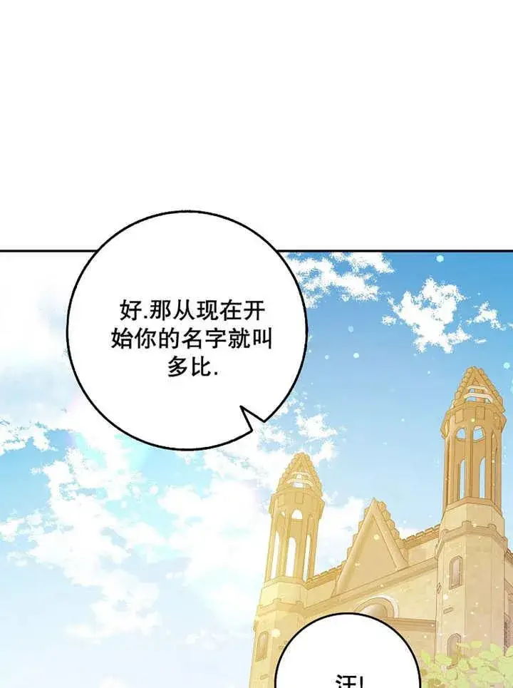 漫画《朋友之间不应该这样》第39话第75张图