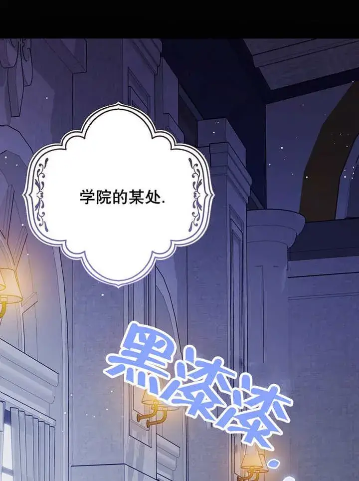 漫画《朋友之间不应该这样》第39话第78张图