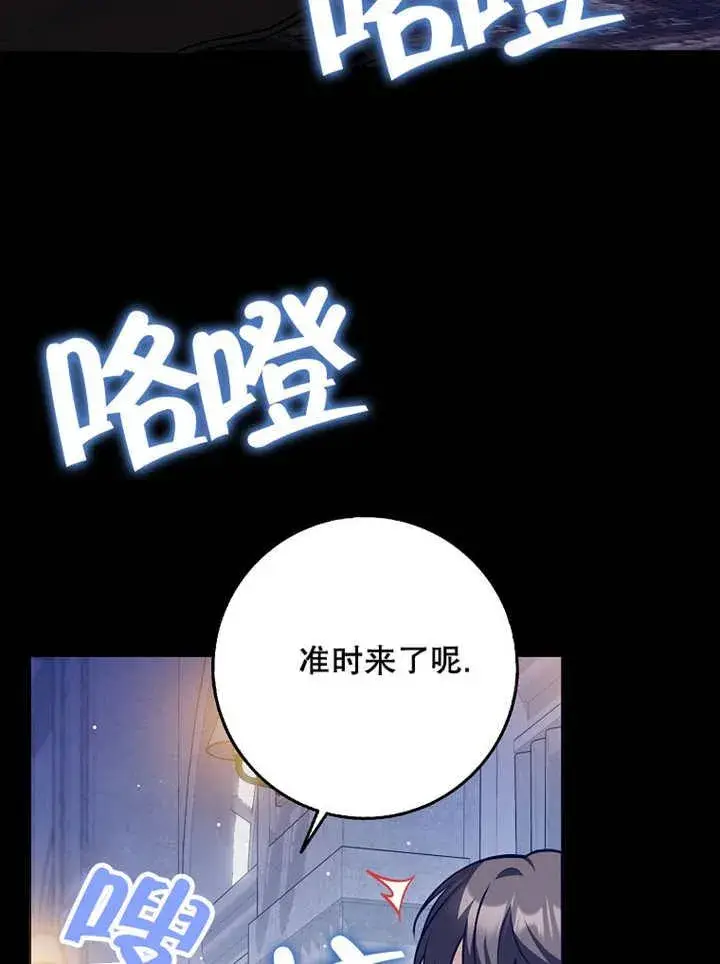 漫画《朋友之间不应该这样》第39话第80张图