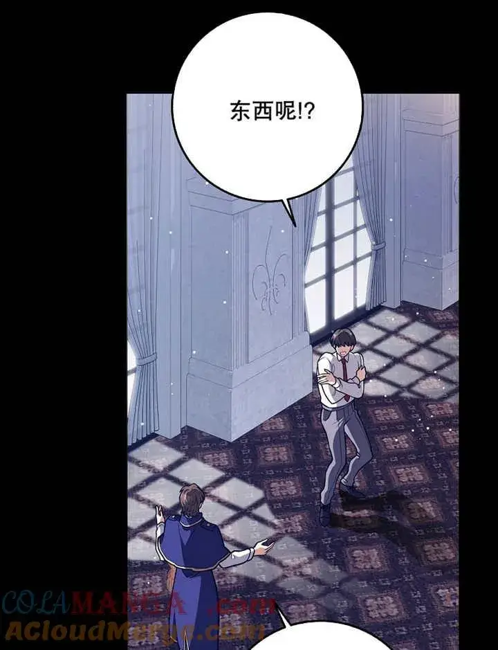 漫画《朋友之间不应该这样》第39话第82张图