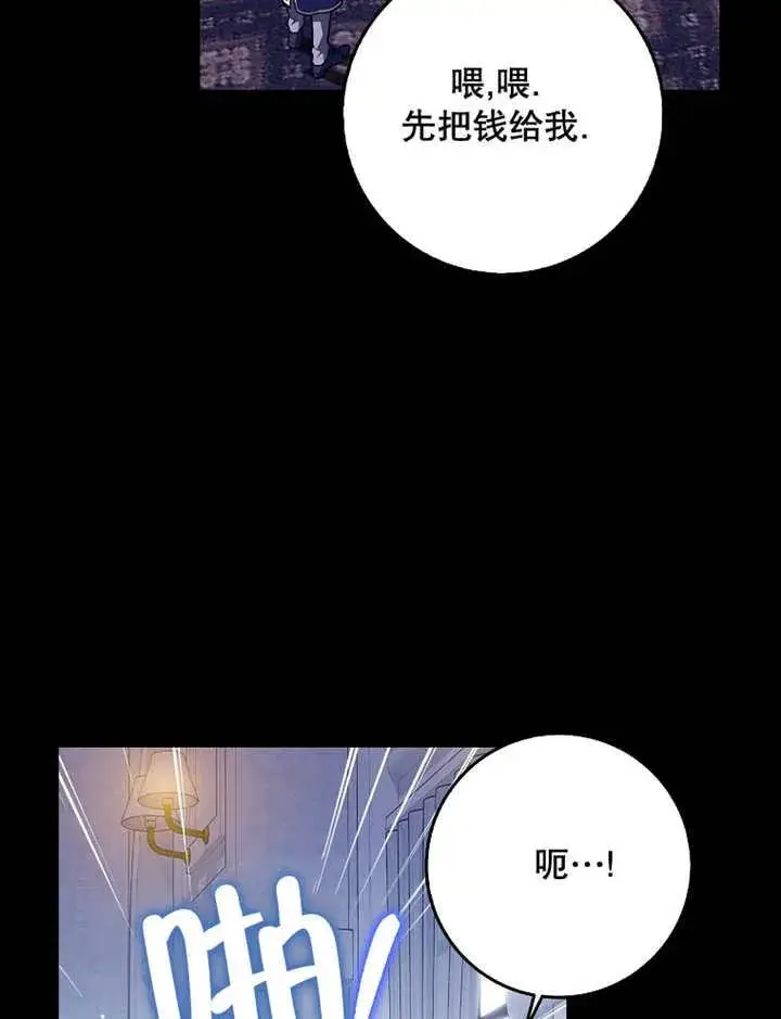 漫画《朋友之间不应该这样》第39话第83张图