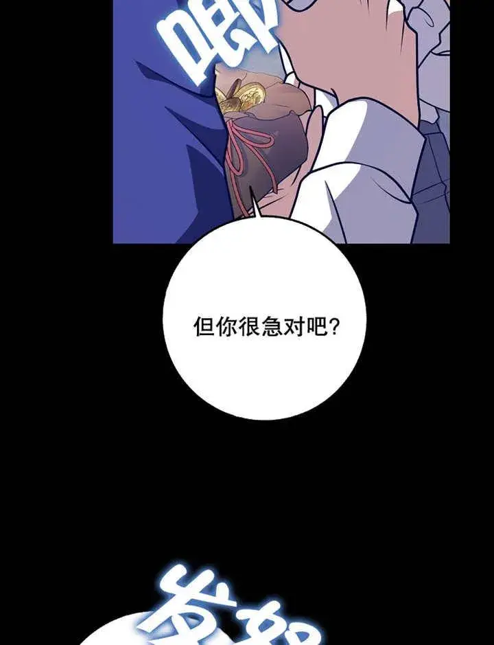漫画《朋友之间不应该这样》第39话第86张图