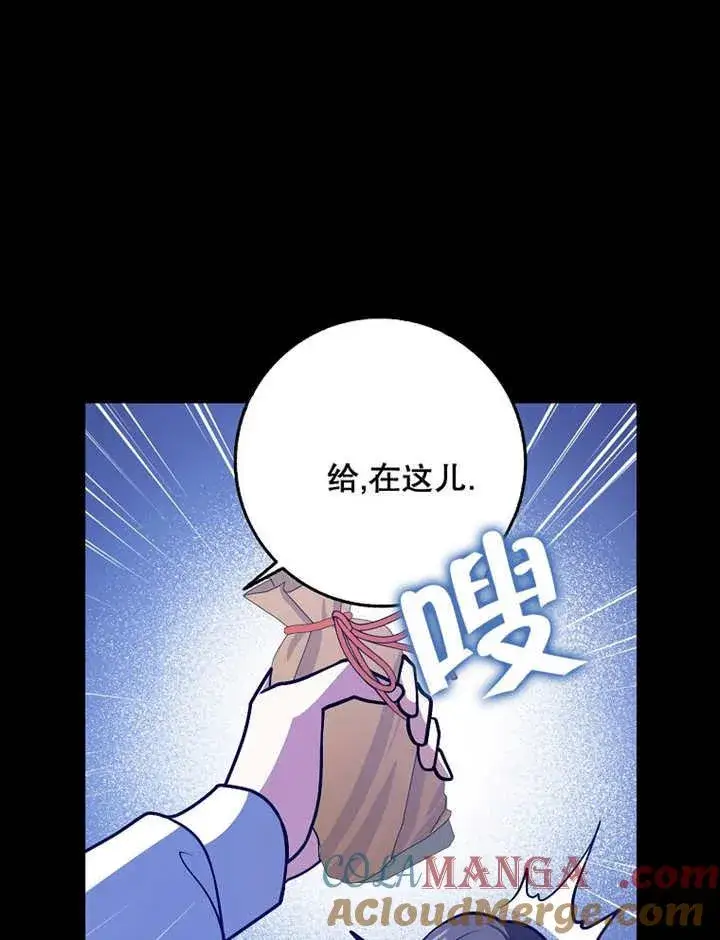 漫画《朋友之间不应该这样》第39话第88张图