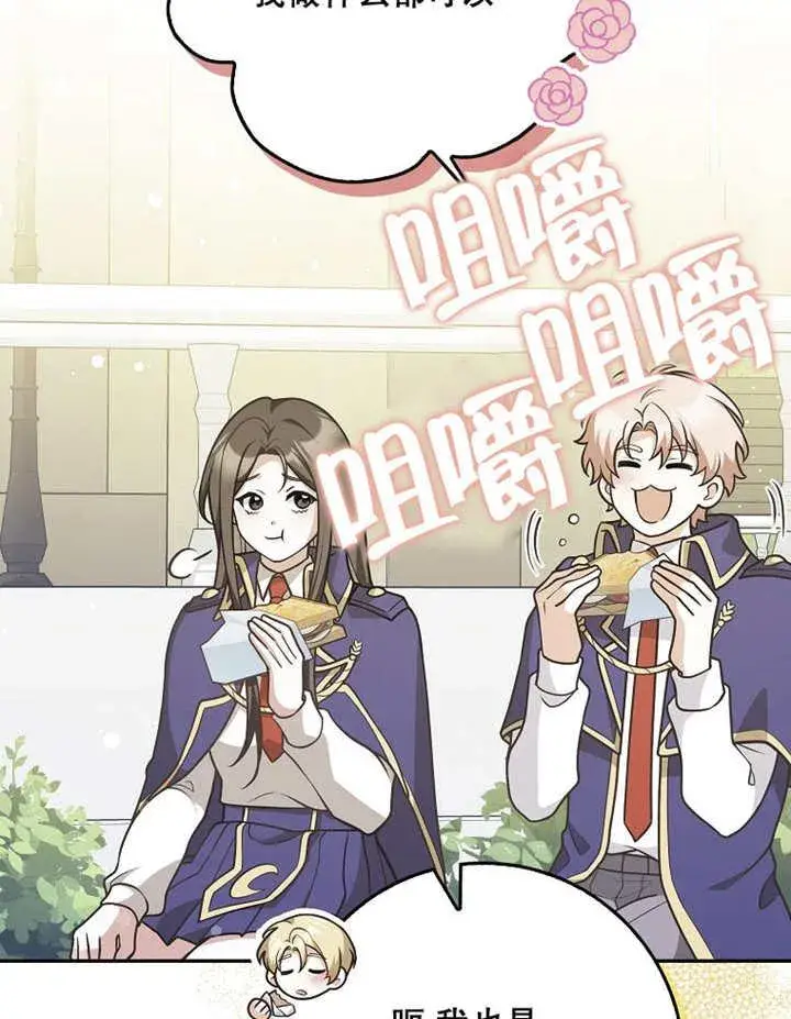 漫画《朋友之间不应该这样》第39话第9张图