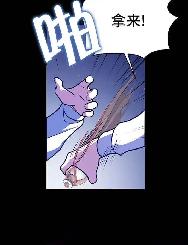 漫画《朋友之间不应该这样》第39话第90张图
