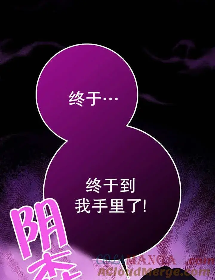 漫画《朋友之间不应该这样》第39话第91张图
