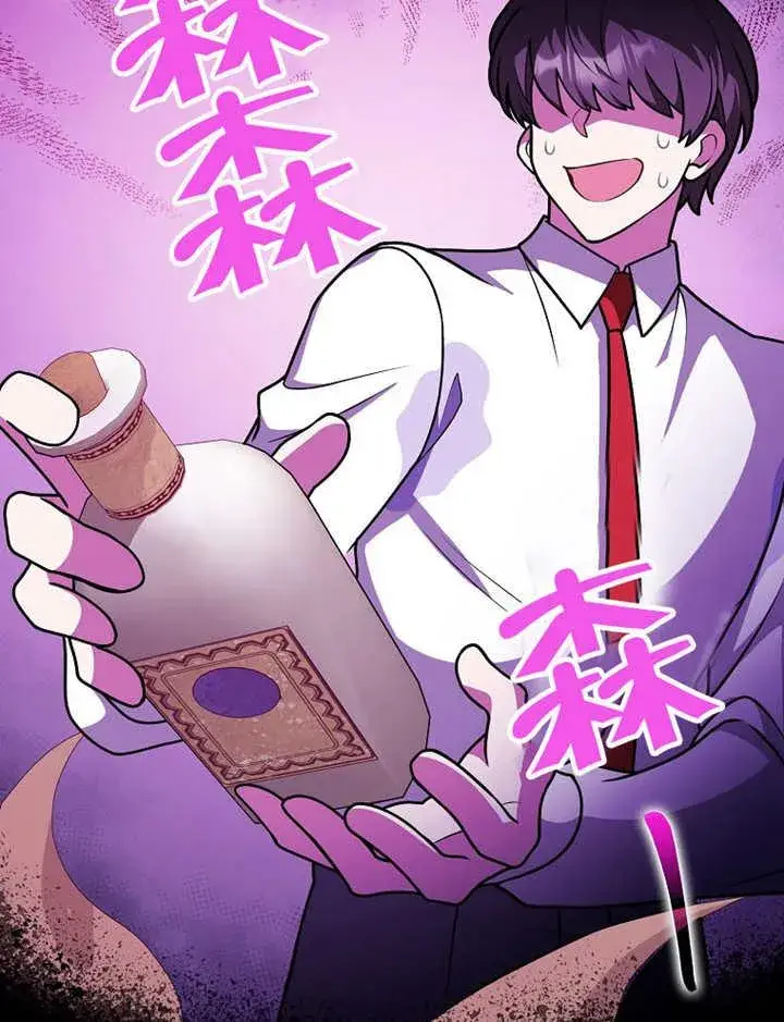 漫画《朋友之间不应该这样》第39话第92张图