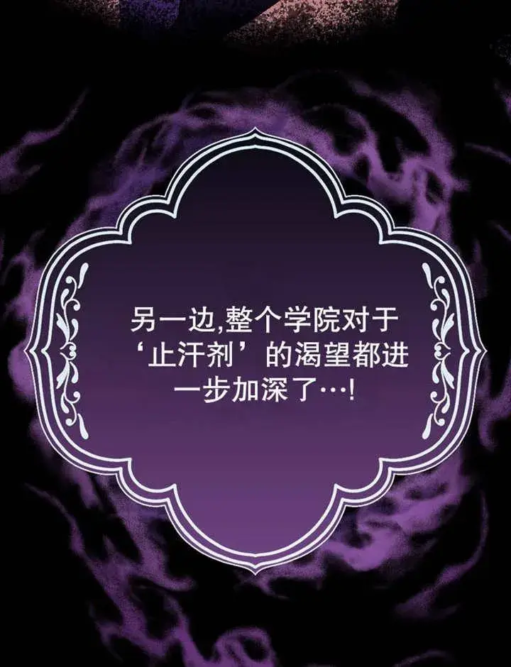 漫画《朋友之间不应该这样》第39话第93张图