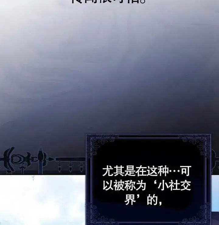 漫画《朋友之间不应该这样》第04话第100张图