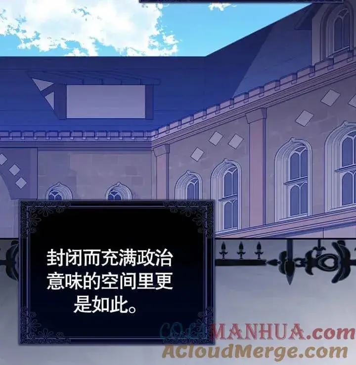 漫画《朋友之间不应该这样》第04话第101张图