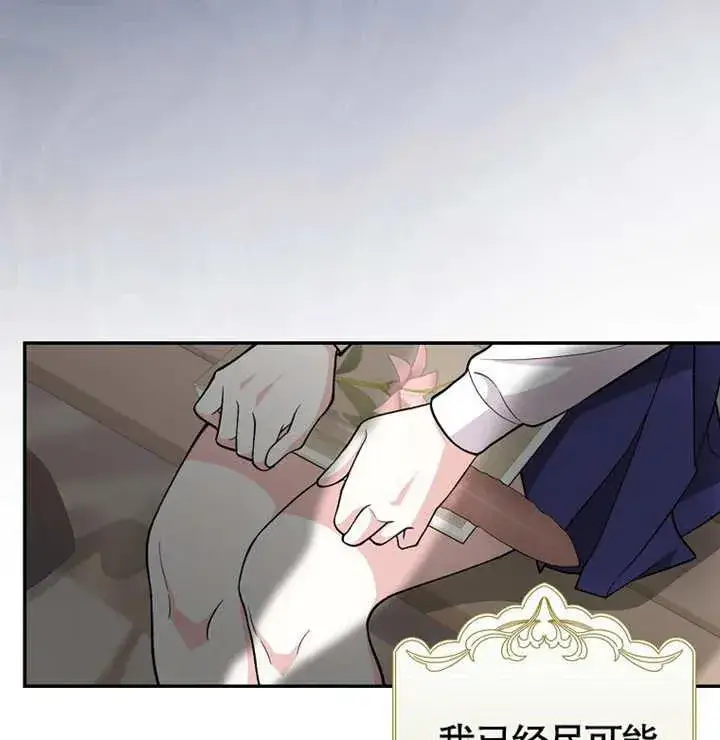 漫画《朋友之间不应该这样》第04话第102张图