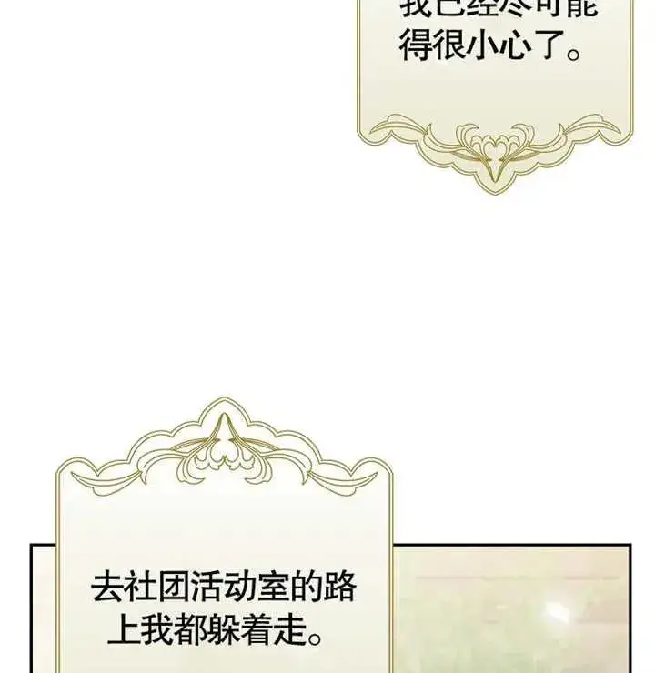 漫画《朋友之间不应该这样》第04话第103张图