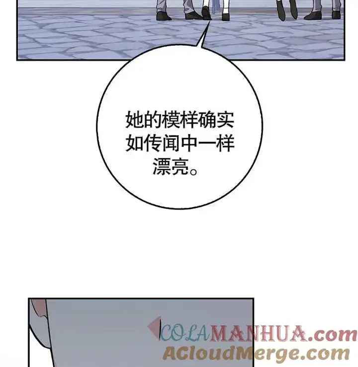 漫画《朋友之间不应该这样》第04话第105张图