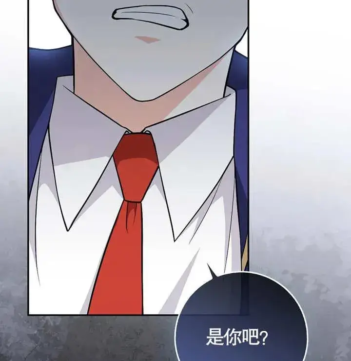 漫画《朋友之间不应该这样》第04话第106张图
