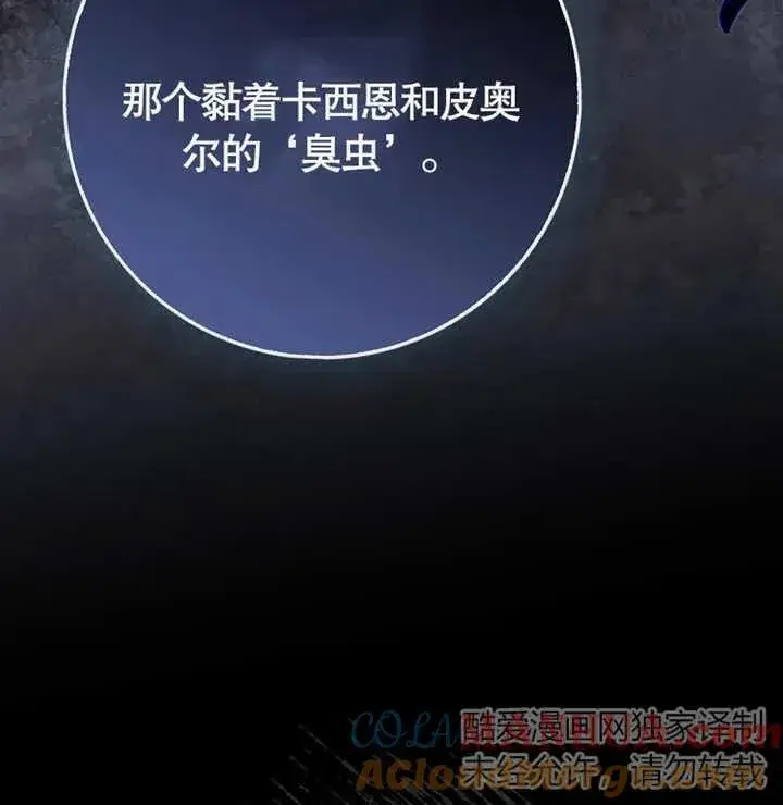 漫画《朋友之间不应该这样》第04话第109张图