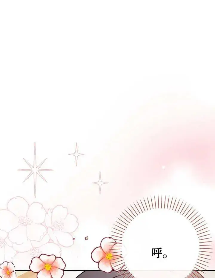 漫画《朋友之间不应该这样》第04话第11张图