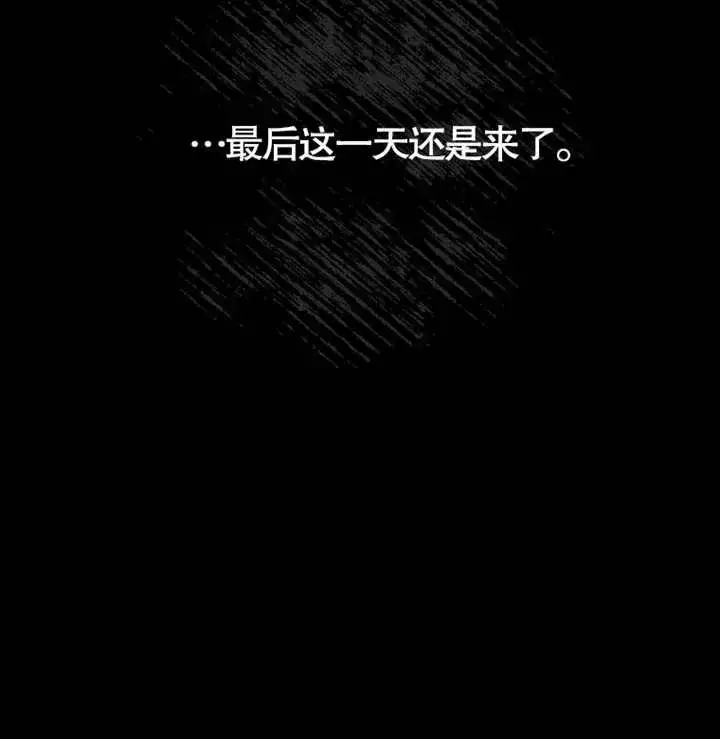 漫画《朋友之间不应该这样》第04话第110张图