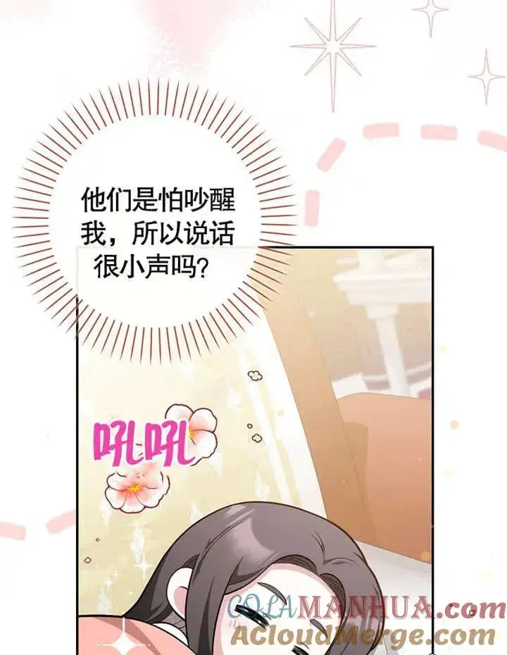 漫画《朋友之间不应该这样》第04话第13张图