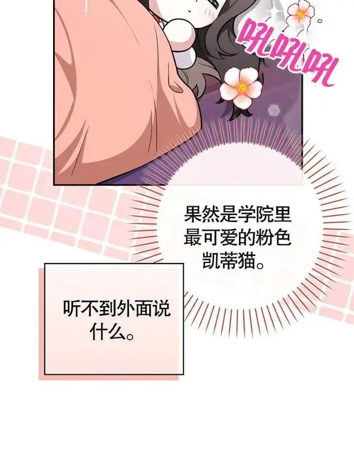 漫画《朋友之间不应该这样》第04话第14张图