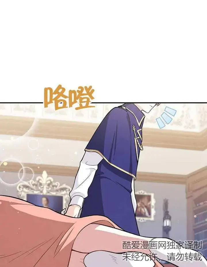 漫画《朋友之间不应该这样》第04话第15张图