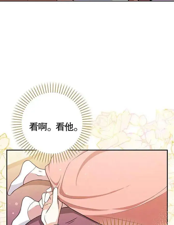 漫画《朋友之间不应该这样》第04话第16张图