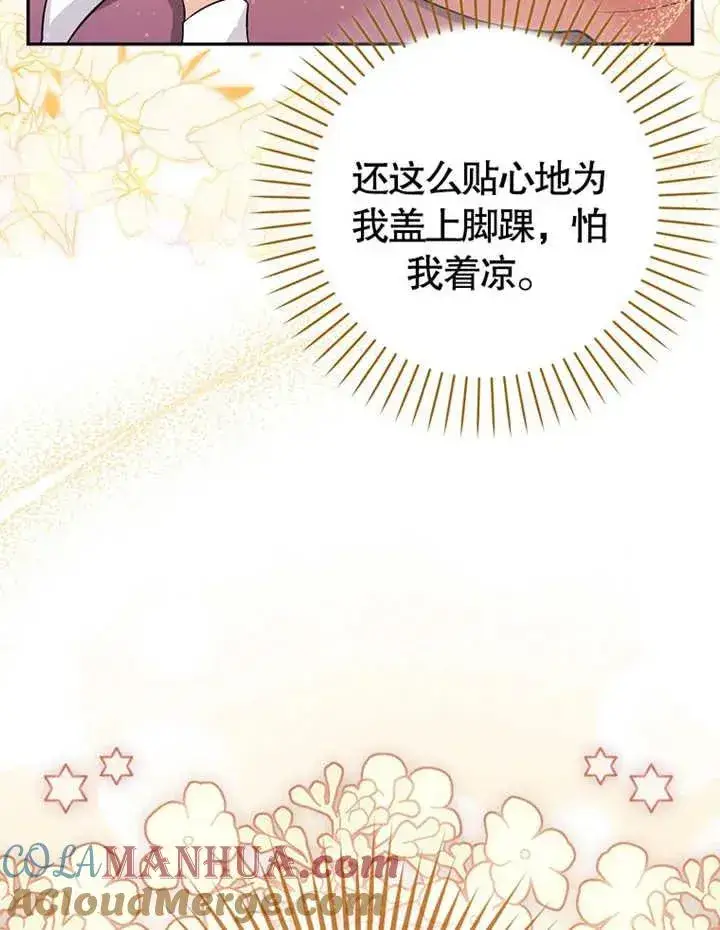 漫画《朋友之间不应该这样》第04话第17张图