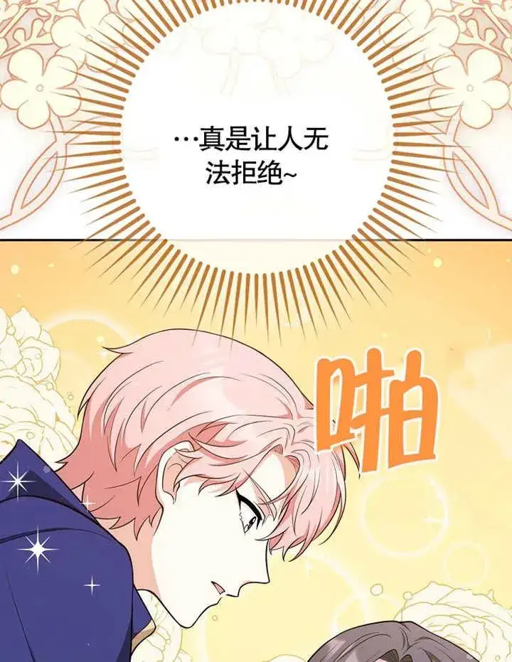 漫画《朋友之间不应该这样》第04话第18张图