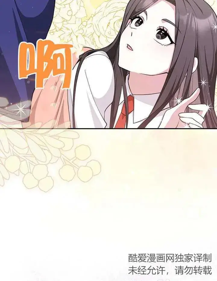 漫画《朋友之间不应该这样》第04话第19张图