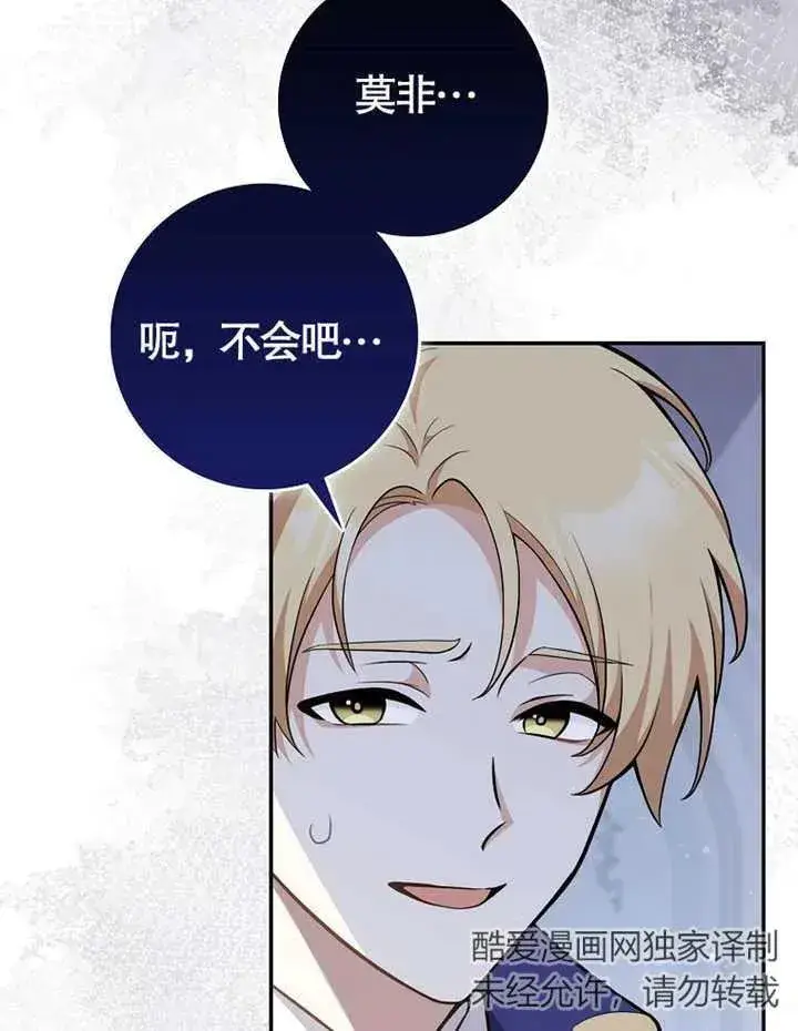 漫画《朋友之间不应该这样》第04话第2张图